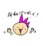 PUNK BABY 元号編（個別スタンプ：5）