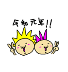 PUNK BABY 元号編（個別スタンプ：13）