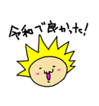 PUNK BABY 元号編（個別スタンプ：14）