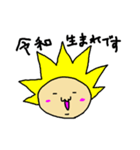 PUNK BABY 元号編（個別スタンプ：16）