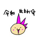 PUNK BABY 元号編（個別スタンプ：17）