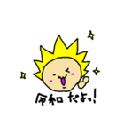PUNK BABY 元号編（個別スタンプ：20）