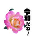 yasuおばさんの薔薇言葉3（個別スタンプ：7）