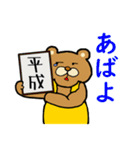 令和のさぎょべあ（個別スタンプ：3）