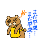 令和のさぎょべあ（個別スタンプ：6）