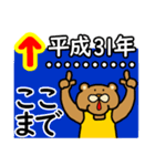 令和のさぎょべあ（個別スタンプ：9）