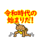 令和のさぎょべあ（個別スタンプ：15）