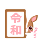 ダジャレいいわ/新元号「令和」のダジャレ（個別スタンプ：32）