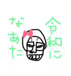 令和もミキ（個別スタンプ：1）