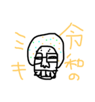 令和もミキ（個別スタンプ：8）