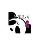 平成から令和へ(パンダ)（個別スタンプ：3）