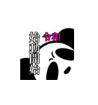 平成から令和へ(パンダ)（個別スタンプ：4）