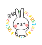 祝！令和うさぎ（個別スタンプ：3）