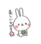 祝！令和うさぎ（個別スタンプ：4）