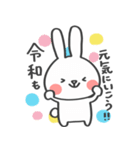 祝！令和うさぎ（個別スタンプ：8）