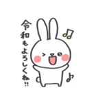 祝！令和うさぎ（個別スタンプ：9）