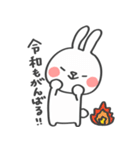 祝！令和うさぎ（個別スタンプ：10）