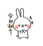 祝！令和うさぎ（個別スタンプ：11）