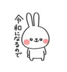 祝！令和うさぎ（個別スタンプ：16）