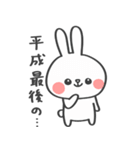 祝！令和うさぎ（個別スタンプ：17）
