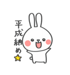 祝！令和うさぎ（個別スタンプ：22）
