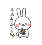 祝！令和うさぎ（個別スタンプ：23）