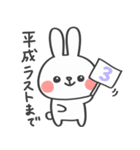 祝！令和うさぎ（個別スタンプ：24）