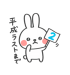 祝！令和うさぎ（個別スタンプ：25）