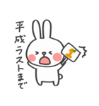 祝！令和うさぎ（個別スタンプ：26）