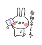 祝！令和うさぎ（個別スタンプ：27）