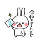 祝！令和うさぎ（個別スタンプ：28）
