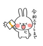 祝！令和うさぎ（個別スタンプ：29）