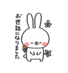 祝！令和うさぎ（個別スタンプ：32）