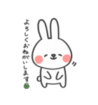 祝！令和うさぎ（個別スタンプ：33）