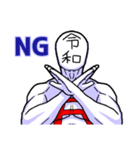 令和マンスタンプ（個別スタンプ：4）