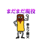 唐揚げの妖精・三代目アゲゴローの日常 3（個別スタンプ：17）