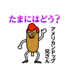 唐揚げの妖精・三代目アゲゴローの日常 3（個別スタンプ：18）