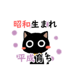 黒猫さんと平成への想いスタンプ（個別スタンプ：13）