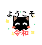 黒猫さんと平成への想いスタンプ（個別スタンプ：15）