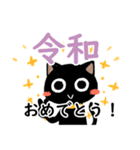 黒猫さんと平成への想いスタンプ（個別スタンプ：16）