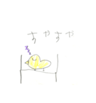 あきらひよこ（個別スタンプ：2）