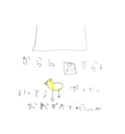 あきらひよこ（個別スタンプ：8）