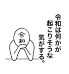 令和さん〜自分の時代がやってきた〜（個別スタンプ：17）