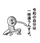 令和さん〜自分の時代がやってきた〜（個別スタンプ：19）