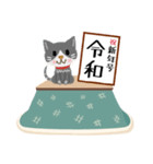 犬 猫 令和 挨拶（個別スタンプ：2）