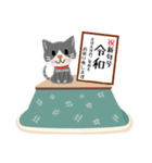 犬 猫 令和 挨拶（個別スタンプ：3）