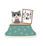 犬 猫 令和 挨拶（個別スタンプ：4）