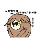 3344は時を越えて（個別スタンプ：10）