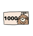 3344は時を越えて（個別スタンプ：30）