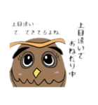 ネガふくろう（個別スタンプ：20）
